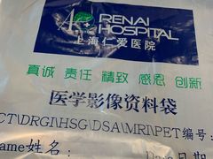 -上海仁爱医院