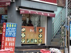 -冷记卤品(龙城路店)