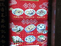 -蔡林记(丹尼斯6天地店)