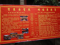 -钦赐仰殿道观