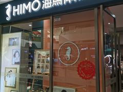 -海马体照相馆(西安高新万达广场店)