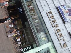 iphone_upload_pic-上海世茂广场(南京东路店)