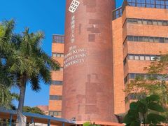 -香港理工大学