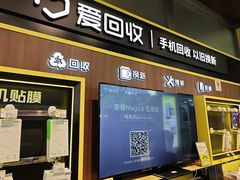 -爱回收(汇宝广场店)