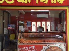 门面-绝味鸭脖(浦江城市生活广场店)