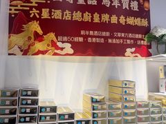 -曲奇童话(尖沙咀店)