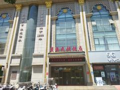 -吴忠民族饭庄(利通南街店)