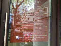-上海市静安区图书馆(新闸路馆)