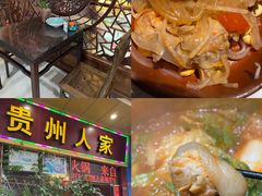 -贵州人家·酸汤火锅·20年老字号