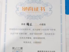 -纳吉亚猫专科动物医院·北北分院