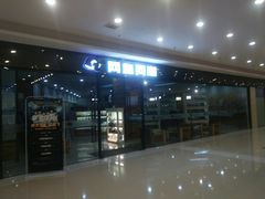 -网鱼网咖·电竞(中山友好广场店)