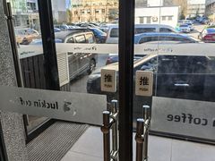 -瑞幸咖啡(上地国际创业园东区店)