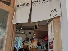 -皆道拌麻辣烫·麻辣拌