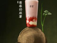 -古茗(义蓬购物中心店)
