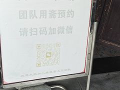 -阿育王寺素斋馆