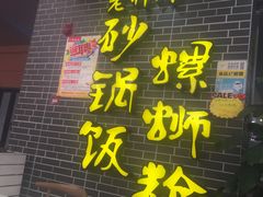 -五星螺·柳州螺蛳粉(城中万达店)