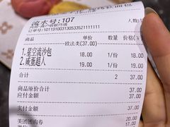账单-麦陌(正弘城店)