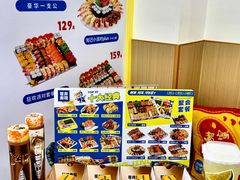 -苍井寿司(珠海金域华府店)