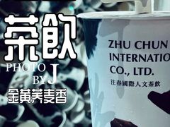金黄荞麦醇奶-注春·荞麦奶茶(新天地旗舰店)