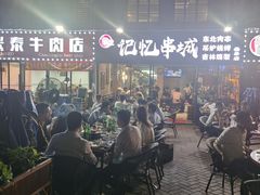 -记忆串城·东北烧烤·小龙虾·大型团建(南油店)