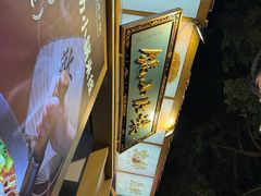 -端仕小锅(文林街店)