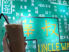 奶茶-華叔茶記