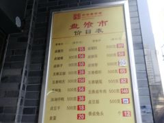 -盘飧市(春熙路店)