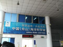 -半升洞码头