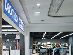 -迪卡侬(湘江路店)
