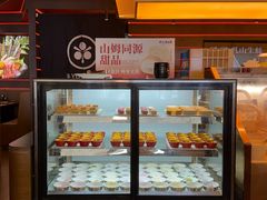 -牛YO寿喜烧和牛火锅自助(三台子万象汇店)