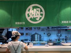 -阿姆源(万象城店)