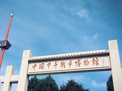 -中国甲午战争博物院
