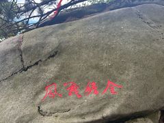 -罗田薄刀峰风景区