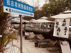 -非洲熊猫咖啡.甜品(西宸天街店)