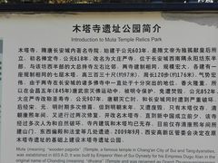 -木塔寺遗址生态公园
