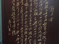 -天津包子铺·海鲜家常菜(北戴河店)