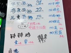 -丁丁猫重庆小面(徐州路店)
