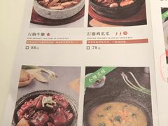 菜单-撒椒·四川江湖菜(大族广场店)