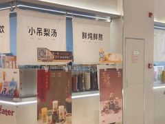 -炖物24章·顺时轻养茶(黄龙店)
