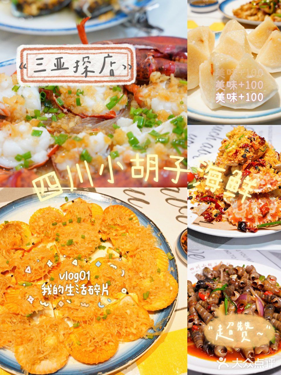 正宗的川味海鲜鼻祖，超火辣