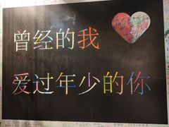 -厦门失恋博物馆(中华城店)