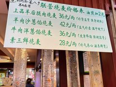 门面-内蒙联营烧麦 草原石榴红(护国寺店)
