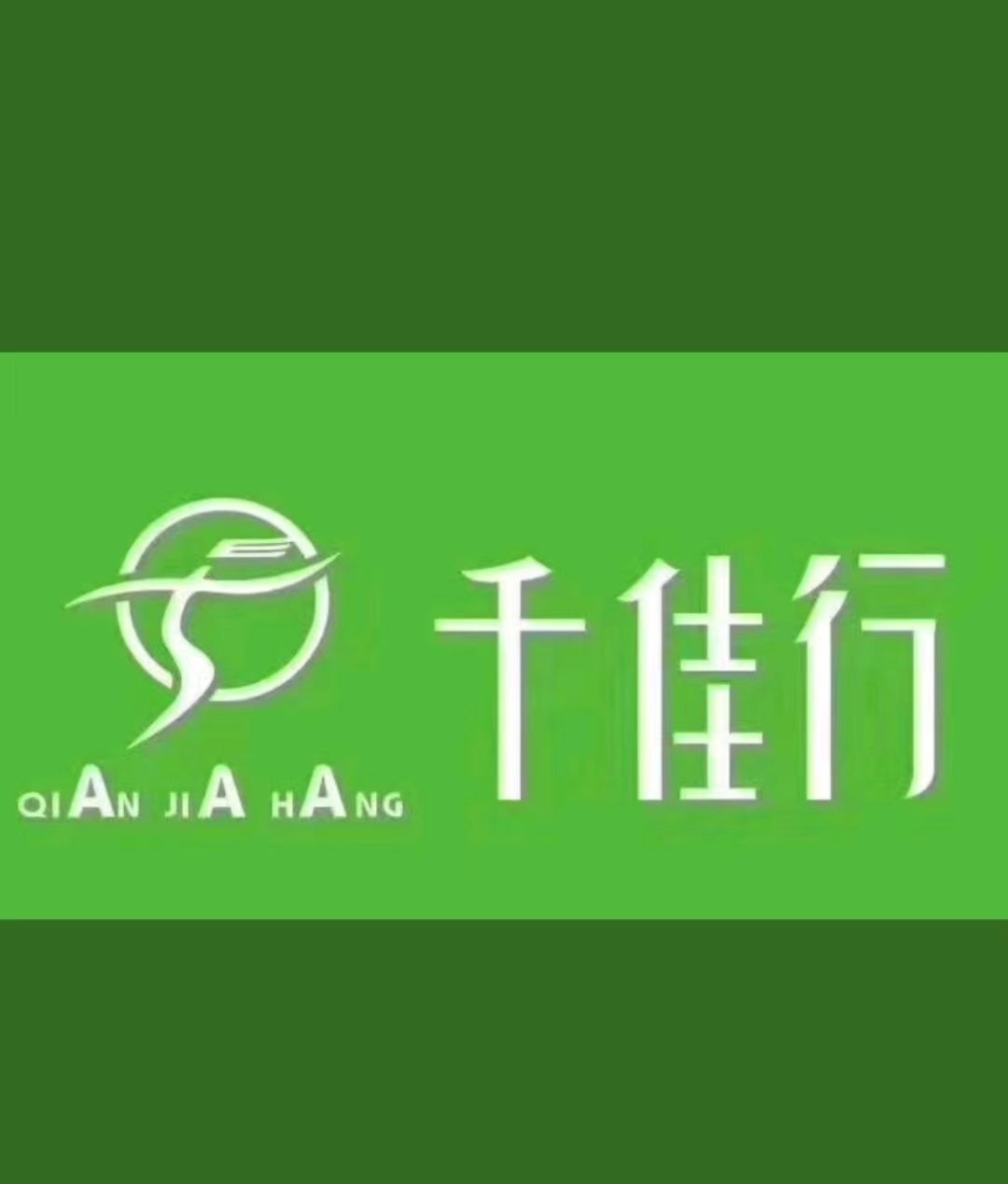 千佳logo图片