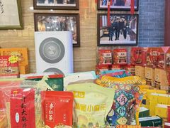 -兴盛德·麻辣花生大王·老店(中山路店)