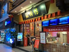 -张烤鸭·川菜·非遗冒烤鸭(青石桥店)