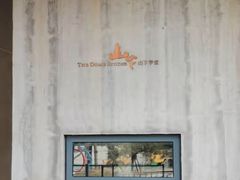 门面-山下C5cafe(惠通时代广场店)