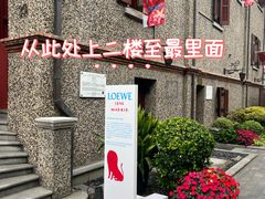 -思南书局(复兴中路店)