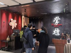 -掌柜的店·河南菜(世茂店)