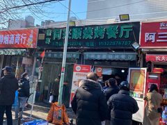 -同来顺烧烤餐厅(哈尔滨道店)