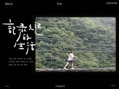 -浙北大峡谷